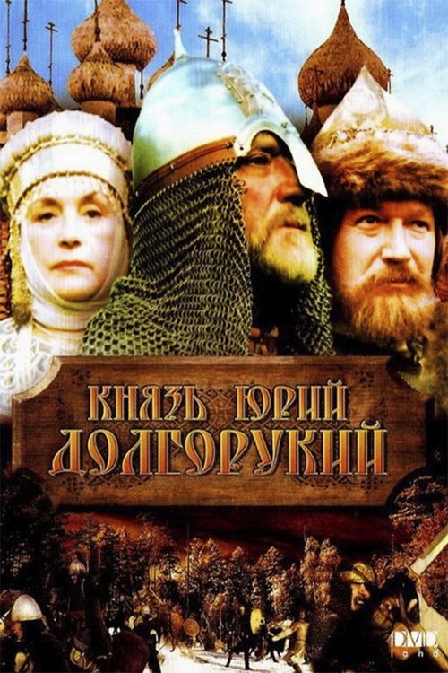 Poster do filme Prince Yuri Dolgoruky