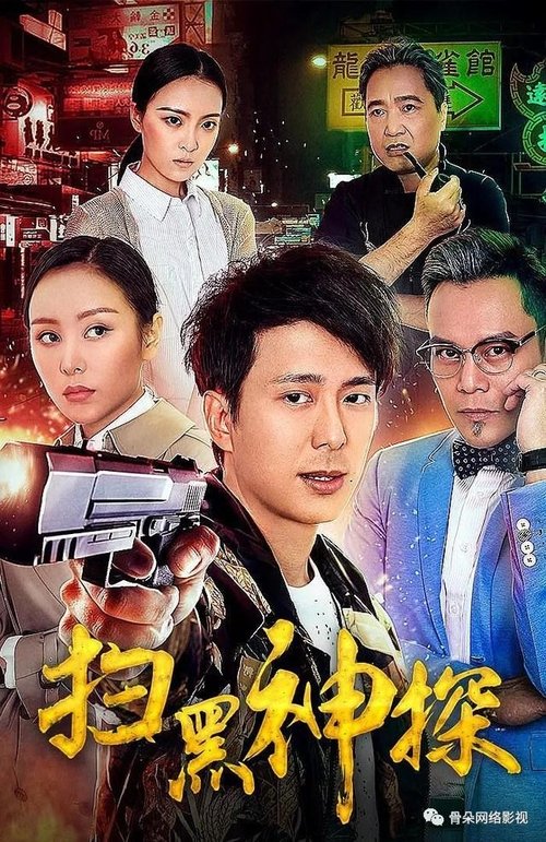 Don't Trick Me movie poster