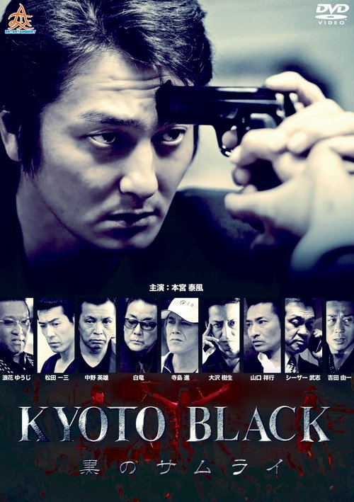 KYOTO BLACK: Black Samurai movie poster