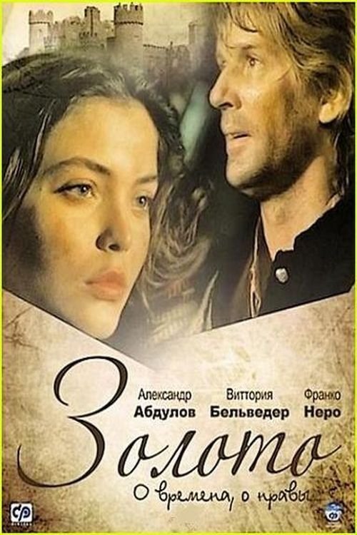 Gold movie poster