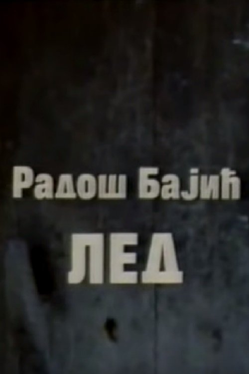 Ice movie poster