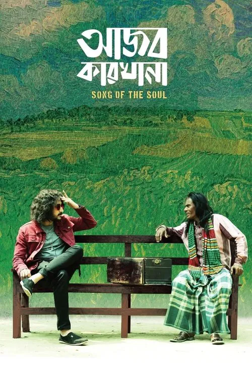 Poster do filme Song of the Soul