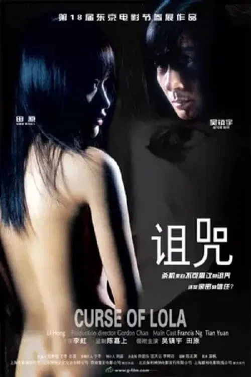 Curse of Lola movie poster
