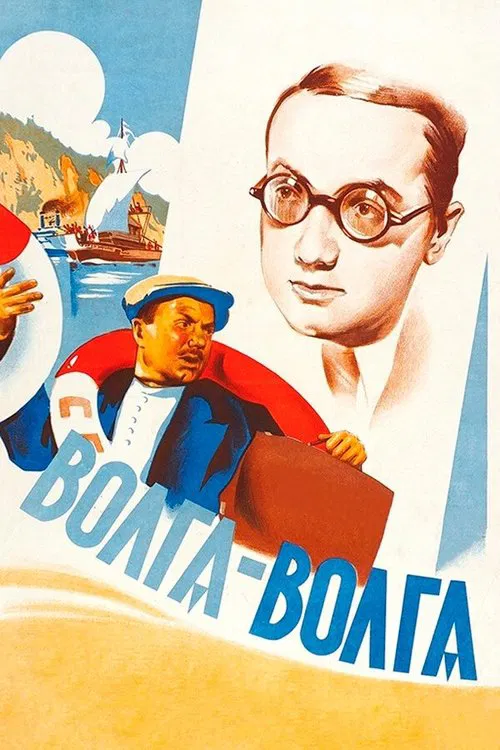 Volga - Volga movie poster