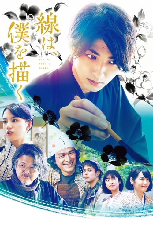 The Lines That Define Me movie poster
