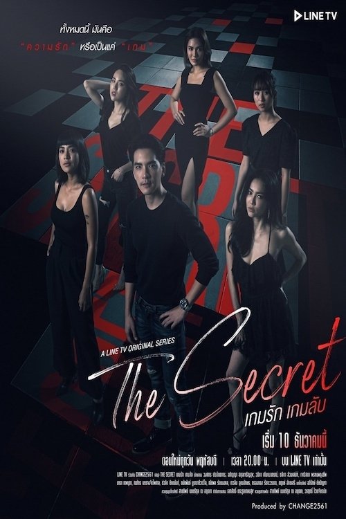 The Secret tv show poster