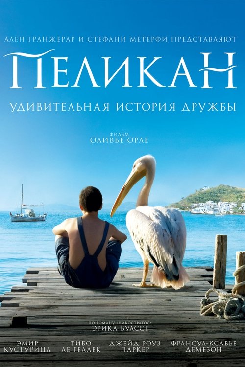 Nicostratos the Pelican movie poster