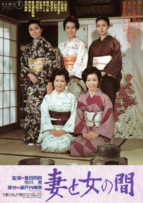 Poster do filme Tsuma to onna no aida