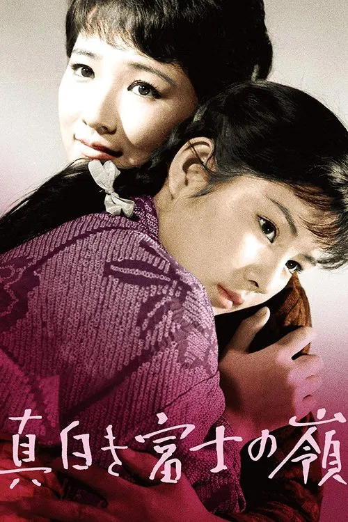 Poster do filme The White Peaks of Mt. Fuji