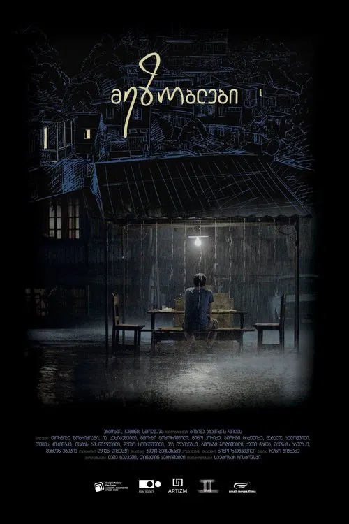 Neighbors movie poster