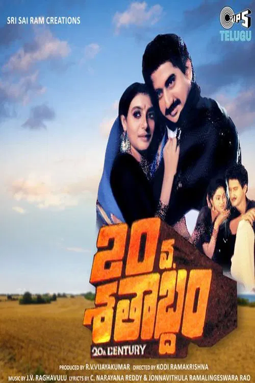 20va Sathabdam movie poster