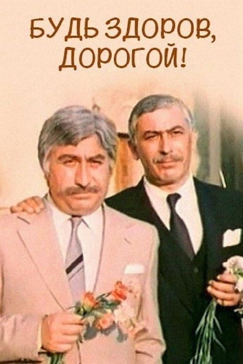 Cheers, My Dear! movie poster