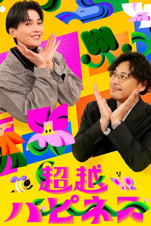 Transcending Happiness tv show poster