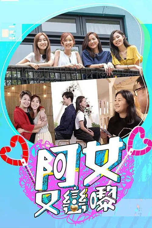Love with the Gap tv show poster