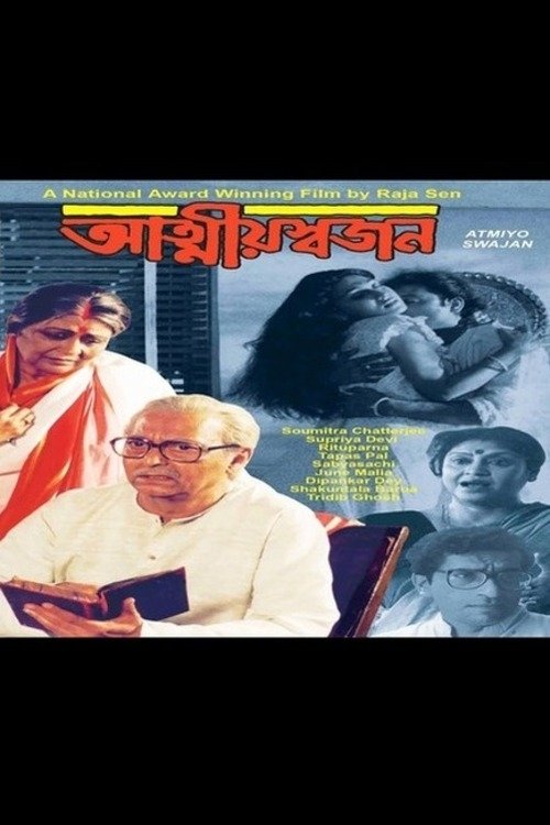 Atmiyo Swajan movie poster