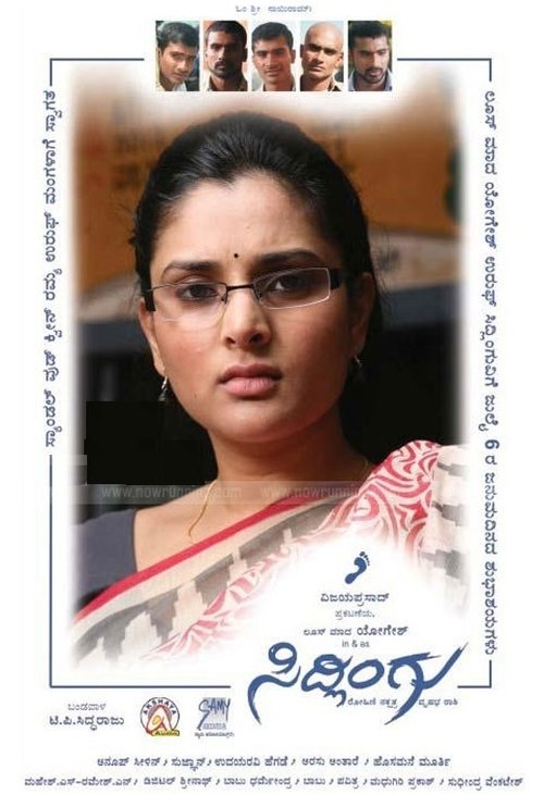 Sidlingu movie poster