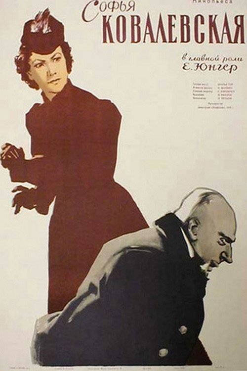 Poster do filme Sofya Kovalevskaya