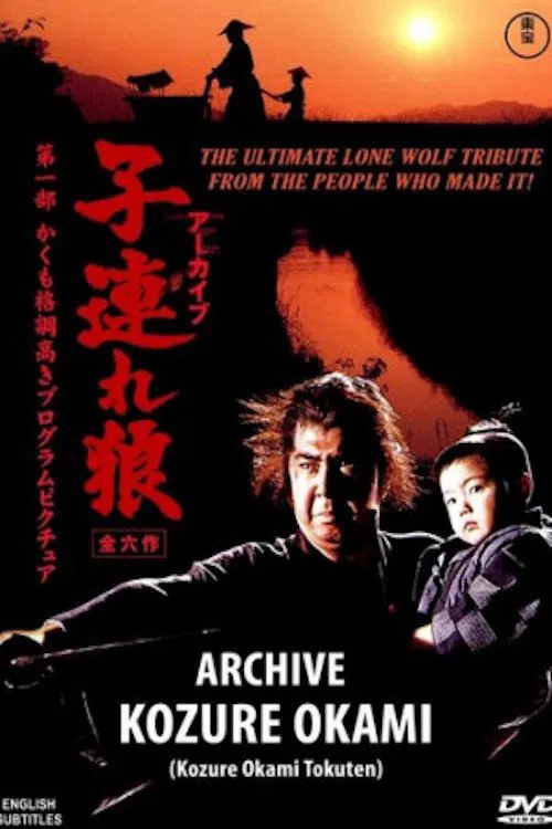 Poster do filme Archive: Lone Wolf and Cub