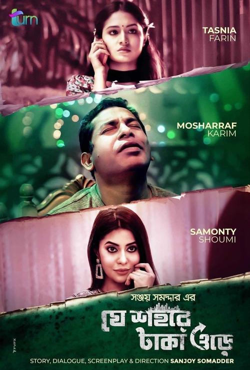Je Sohore Taka Ore movie poster