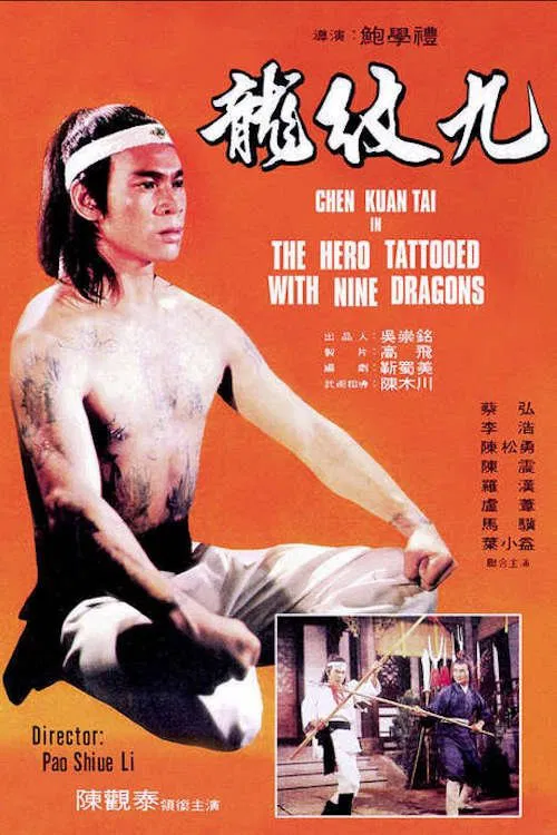 The Hero Tattooed with Nine Dragons movie poster