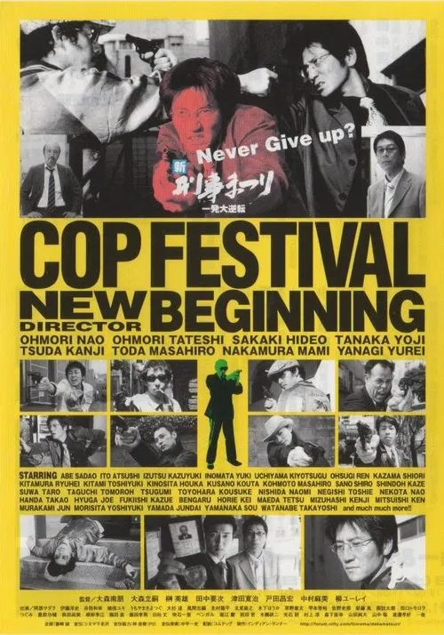 Cop Festival: New Beginning movie poster