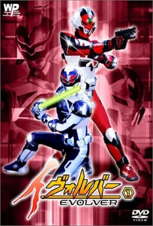 Evolver tv show poster
