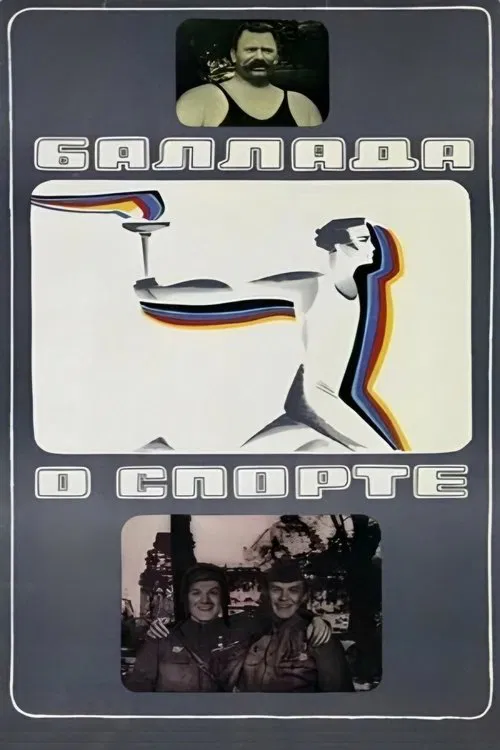 Ode to Sports movie poster