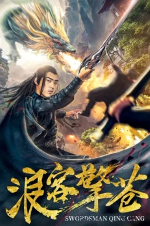 Swordsman Qing Cang movie poster
