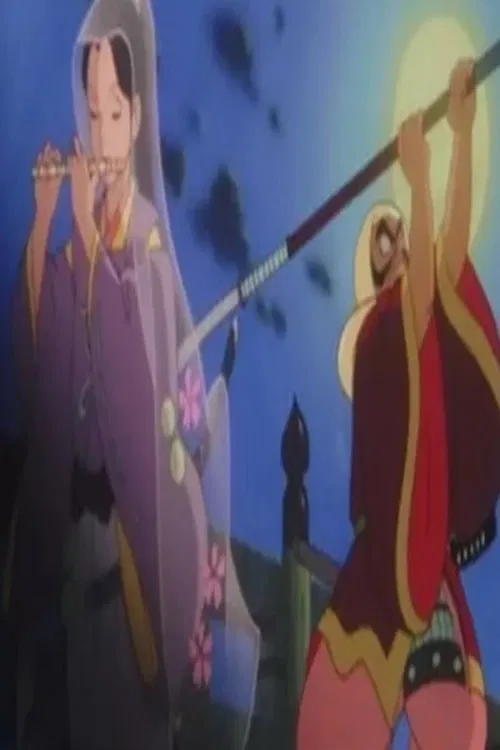 Benkei and Ushiwakamaru movie poster