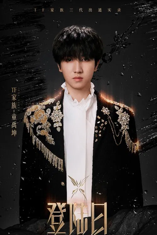 Foto de perfil de Tong Yukun