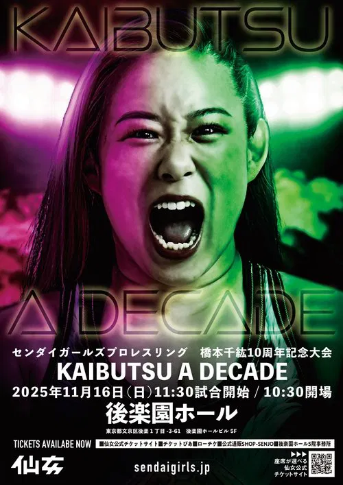 Sendai Girls Chihiro Hashimoto 10th Anniversary ~KAIBUTSU A DECADE~ movie poster