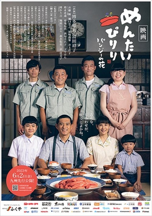 Mentai Piriri – Flower of Pansy movie poster