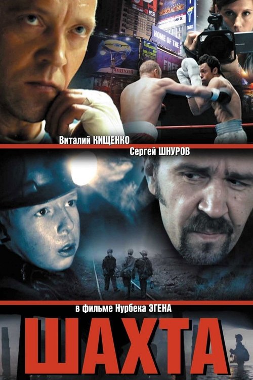 The Mine movie poster