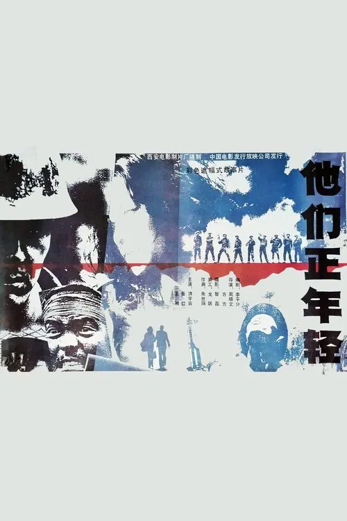 In Their Prime movie poster