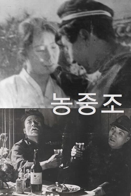 Bird in Cage movie poster