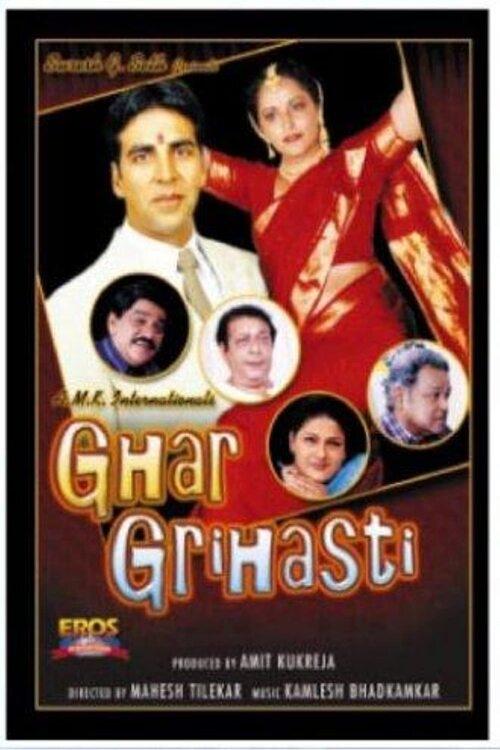 Ghar Grihasti movie poster