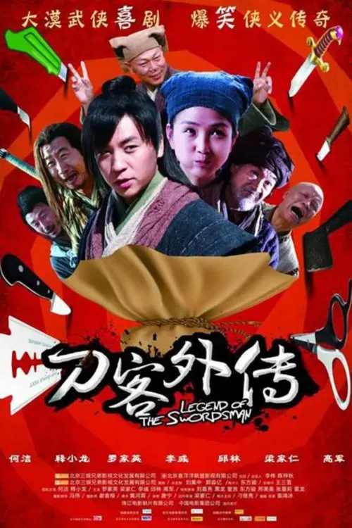 Legend of the Swordsman movie poster