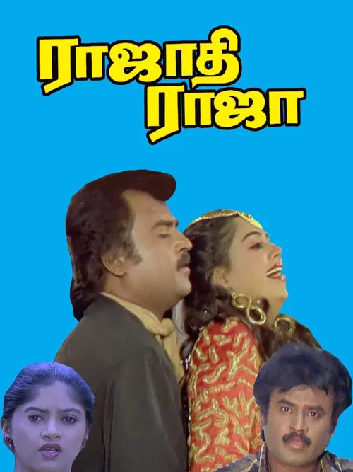 Poster do filme Rajathi Raja