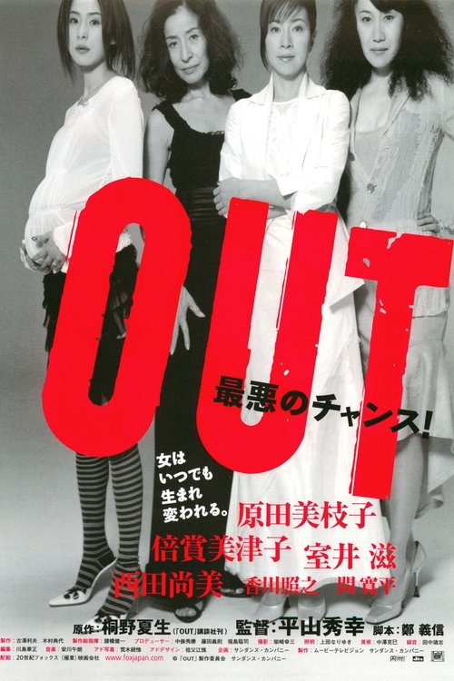 Out movie poster