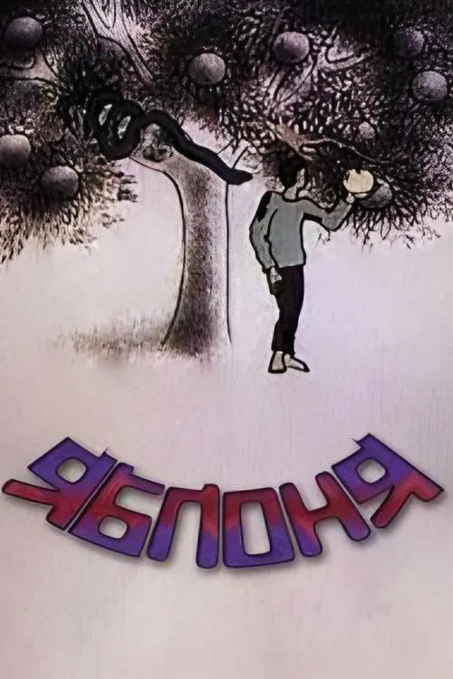 Apple Tree movie poster