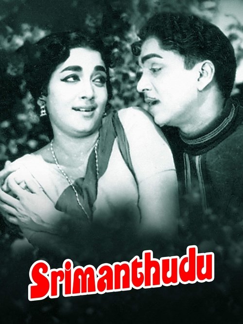 Srimanthudu movie poster