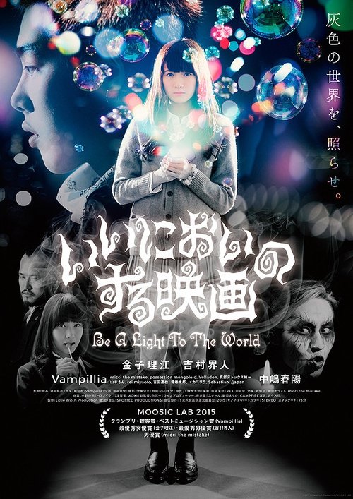 Sweet-Smelling Movie: Be a Light to the World movie poster