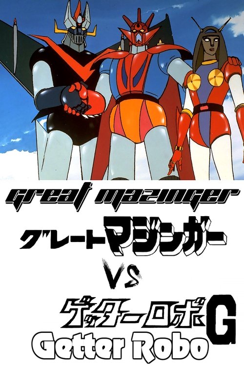 Great Mazinger vs. Getter Robo G: The Great Space Encounter movie poster