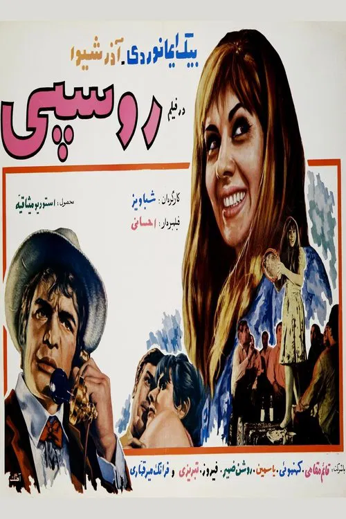 Prostitute movie poster