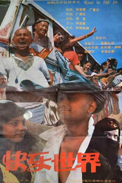 Happy World movie poster