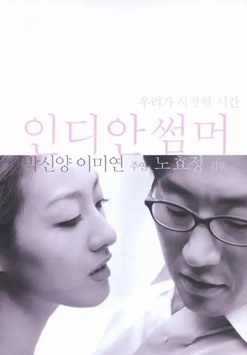 Indian Summer movie poster