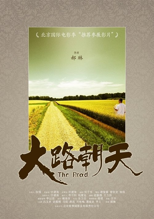 The Road movie poster