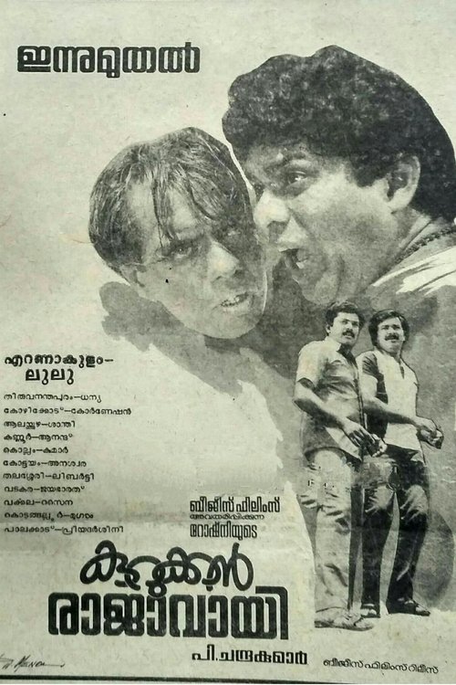 Kurukkan Rajavayi movie poster