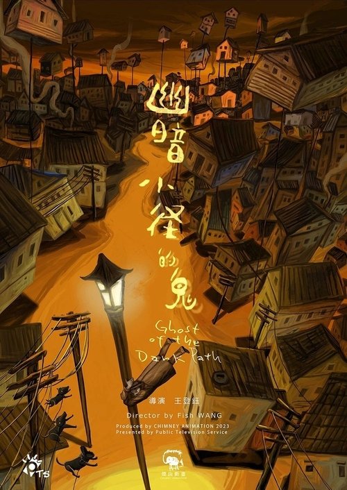 Ghost of the Dark Path movie poster