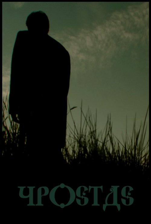 YPOSTAS movie poster